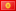 Kyrgyzstan flag